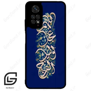 قاب گوشی شیائومی ردمی نوت 11 (Redmi Note 11 4g ) طرح نوشته کد 2945