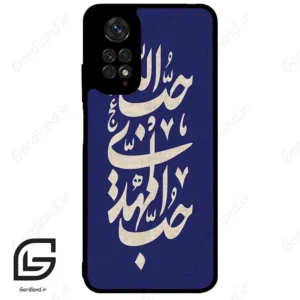 قاب گوشی شیائومی ردمی نوت 11 (Redmi Note 11 4g ) طرح نوشته کد 2952
