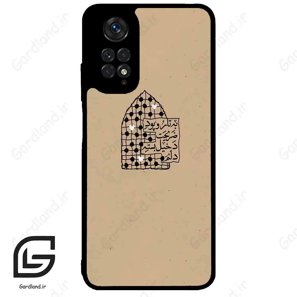 قاب گوشی شیائومی ردمی نوت 11 (Redmi Note 11 4g ) طرح نوشته کد 2957