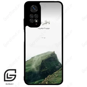 قاب گوشی شیائومی ردمی نوت 11 (Redmi Note 11 4g ) طرح دعا کد 2963
