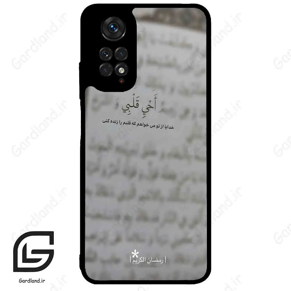 قاب گوشی شیائومی ردمی نوت 11 (Redmi Note 11 4g ) طرح نوشته کد 2970