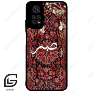 قاب گوشی شیائومی ردمی نوت 11 (Redmi Note 11 4g ) طرح صبر کد 2971