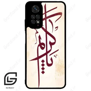 قاب گوشی شیائومی ردمی نوت 11 (Redmi Note 11 4g ) طرح نوشته کد 2980