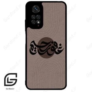 قاب گوشی شیائومی ردمی نوت 11 (Redmi Note 11 4g ) طرح نوشته کد 2981