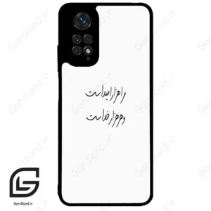 قاب گوشی شیائومی ردمی نوت 11 (Redmi Note 11 4g ) طرح نوشته کد 2983