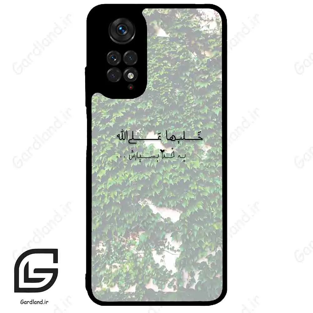 قاب گوشی شیائومی ردمی نوت 11 (Redmi Note 11 4g ) طرح نوشته کد 2989