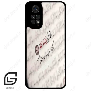 قاب گوشی شیائومی ردمی نوت 11 (Redmi Note 11 4g ) طرح نوشته کد 2995