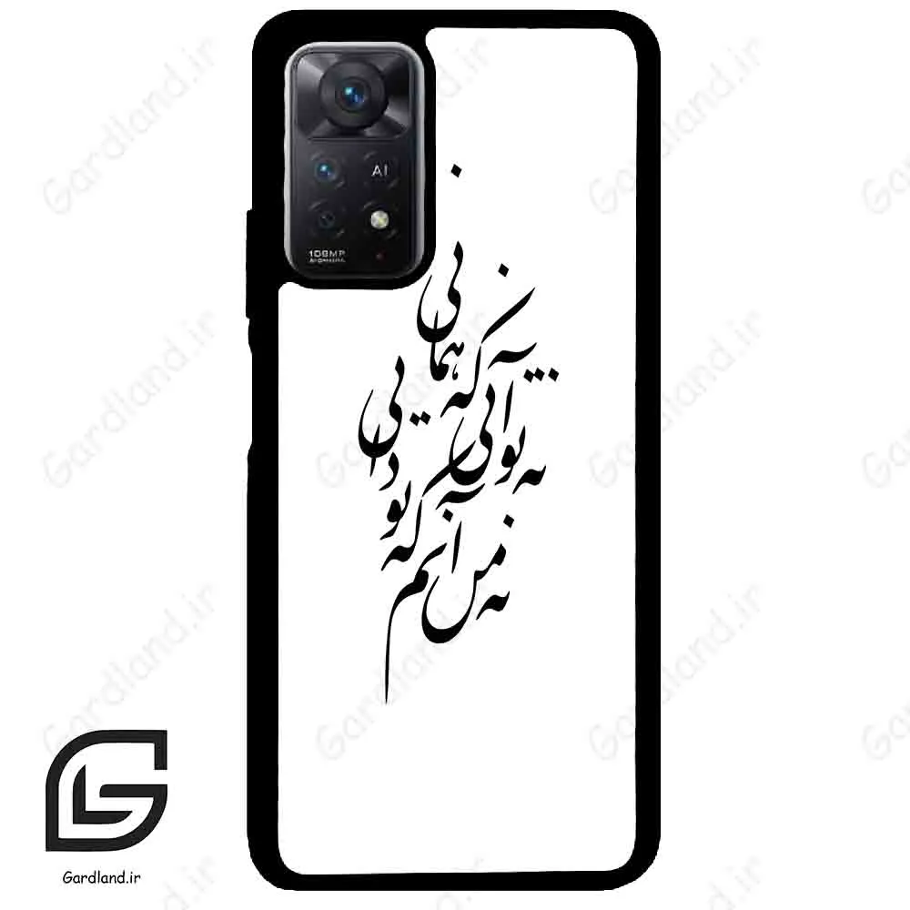 قاب گوشی شیائومی ردمی نوت 11 (Redmi Note 11 5g ) طرح نوشته کد 2270