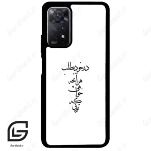 قاب گوشی شیائومی ردمی نوت 11 (Redmi Note 11 5g ) طرح نوشته کد 2271