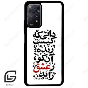 قاب گوشی شیائومی ردمی نوت 11 (Redmi Note 11 5g ) طرح نوشته کد 2279