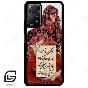 قاب گوشی شیائومی ردمی نوت 11 (Redmi Note 11 5g ) طرح شعر کد 2784