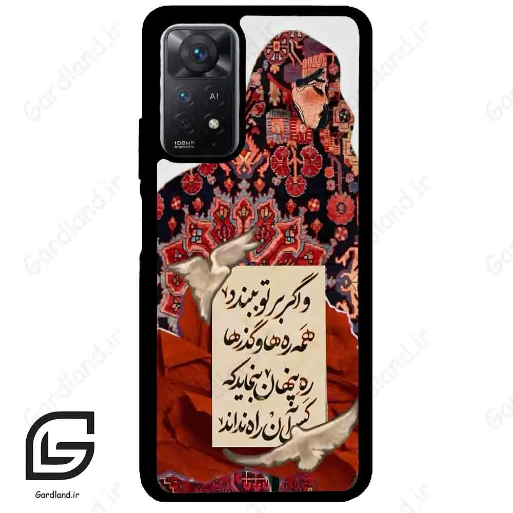 قاب گوشی شیائومی ردمی نوت 11 (Redmi Note 11 5g ) طرح شعر کد 2784