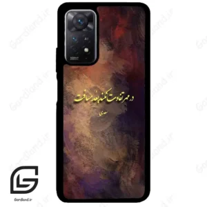 قاب گوشی شیائومی ردمی نوت 11 (Redmi Note 11 5g ) طرح شعر کد 2816