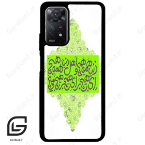 قاب گوشی شیائومی ردمی نوت 11 (Redmi Note 11 5g ) طرح شعر کد 2847