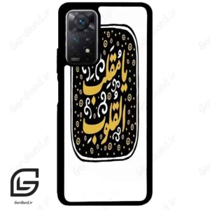 قاب گوشی شیائومی ردمی نوت 11 (Redmi Note 11 5g ) طرح دعا کد 2904