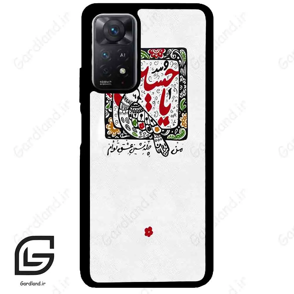 قاب گوشی شیائومی ردمی نوت 11 (Redmi Note 11 5g ) طرح یاحسین کد 2905