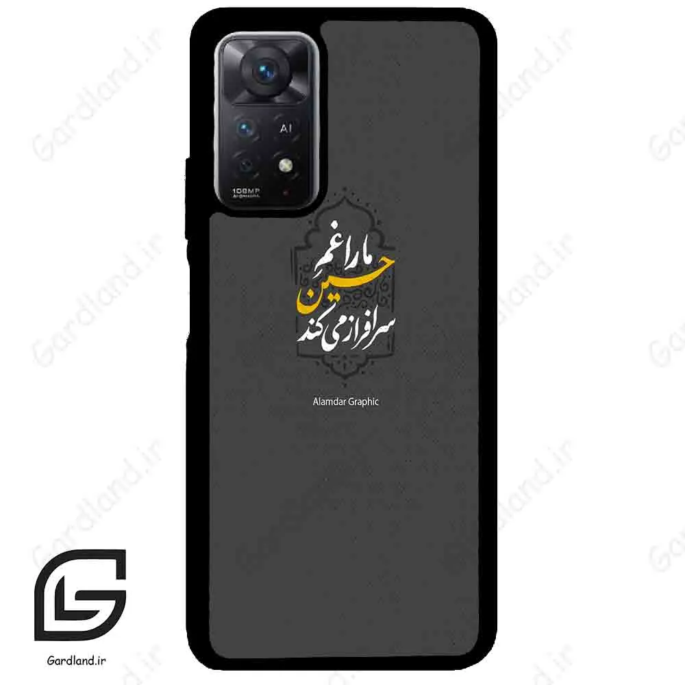 قاب گوشی شیائومی ردمی نوت 11 (Redmi Note 11 5g ) طرح نوشته کد 2910