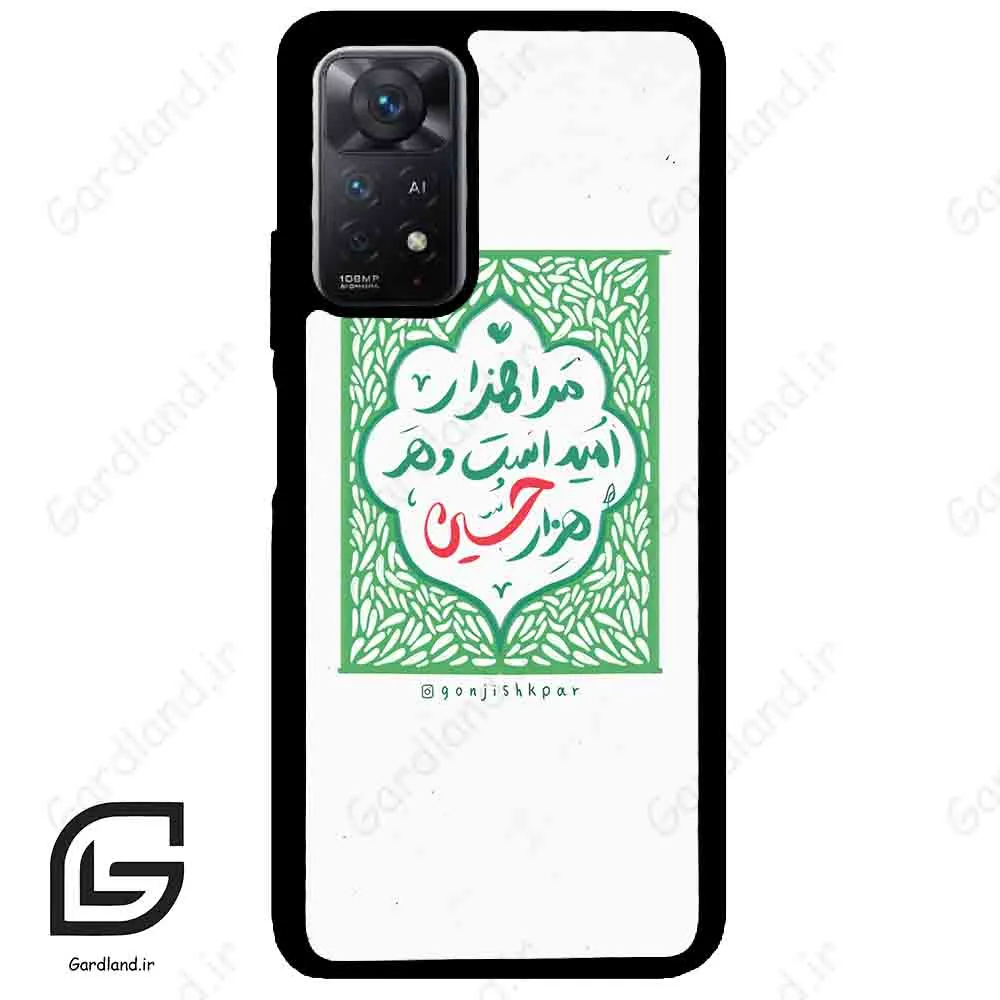 قاب گوشی شیائومی ردمی نوت 11 (Redmi Note 11 5g ) طرح نوشته کد 2911