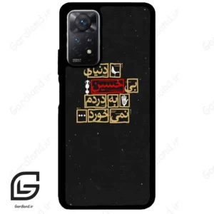 قاب گوشی شیائومی ردمی نوت 11 (Redmi Note 11 5g ) طرح متن کد 2934