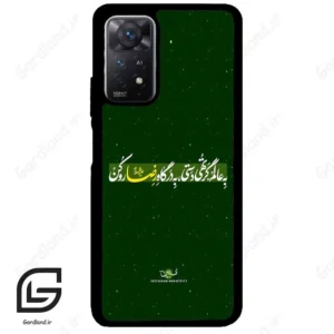 قاب گوشی شیائومی ردمی نوت 11 (Redmi Note 11 5g ) طرح متن کد 2936