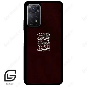قاب گوشی شیائومی ردمی نوت 11 (Redmi Note 11 5g ) طرح نوشته کد 2942