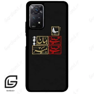 قاب گوشی شیائومی ردمی نوت 11 (Redmi Note 11 5g ) طرح مذهبی کد 2943