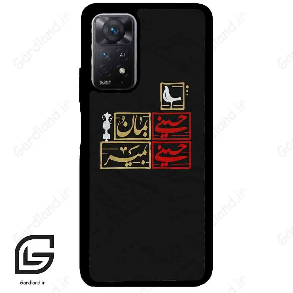 قاب گوشی شیائومی ردمی نوت 11 (Redmi Note 11 5g ) طرح مذهبی کد 2943