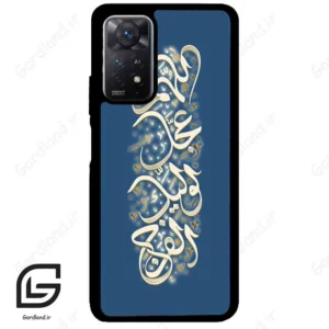 قاب گوشی شیائومی ردمی نوت 11 (Redmi Note 11 5g ) طرح نوشته کد 2947