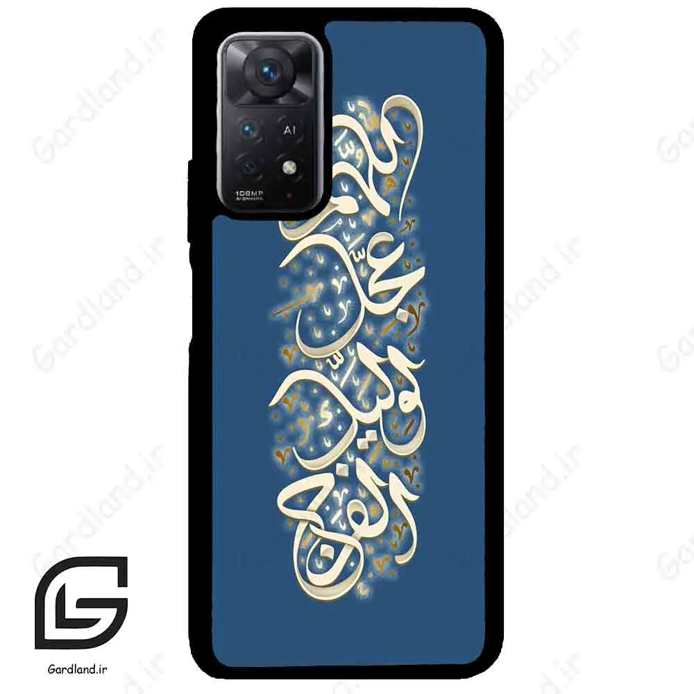 قاب گوشی شیائومی ردمی نوت 11 (Redmi Note 11 5g ) طرح نوشته کد 2947