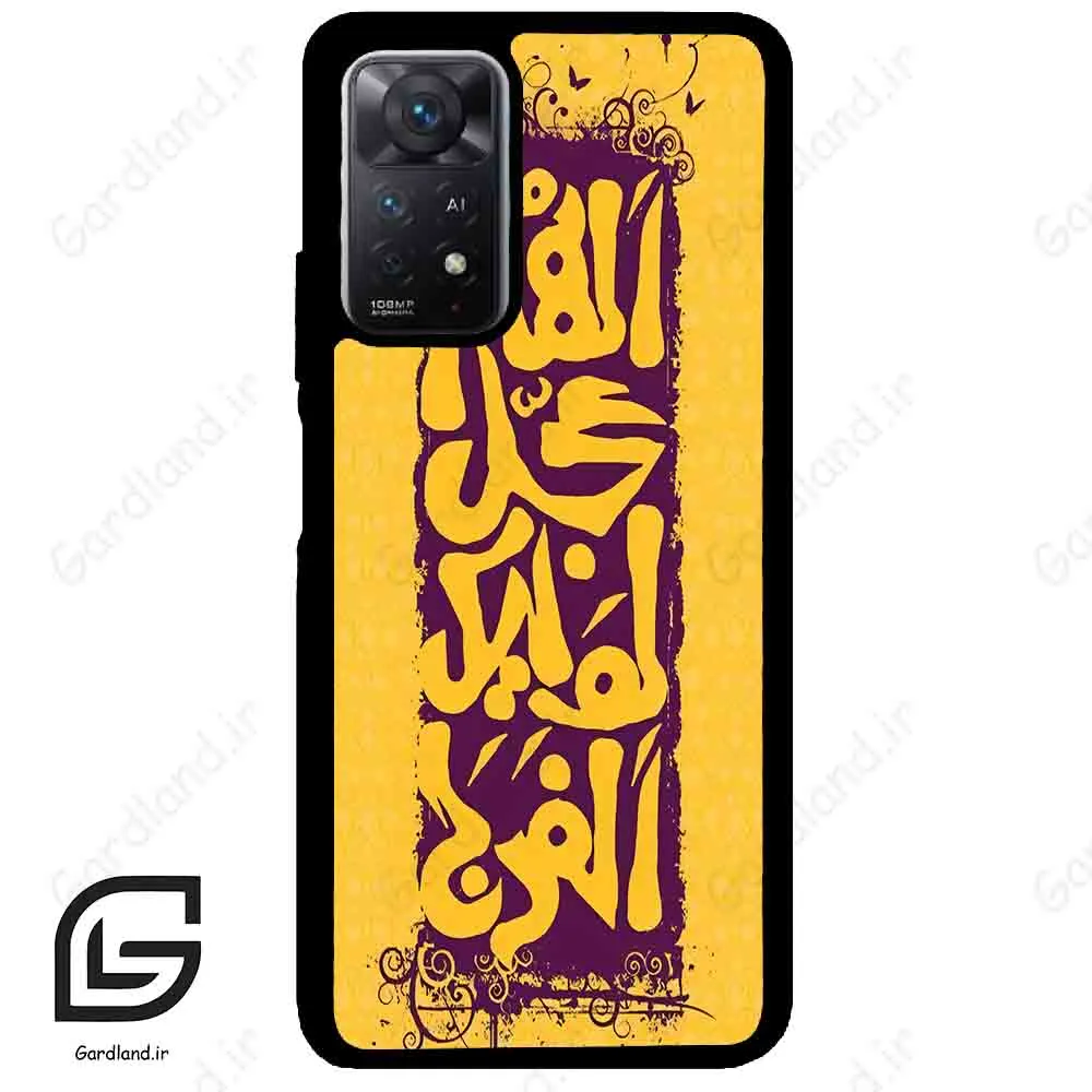 قاب گوشی شیائومی ردمی نوت 11 (Redmi Note 11 5g ) طرح مذهبی کد 2951