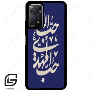 قاب گوشی شیائومی ردمی نوت 11 (Redmi Note 11 5g ) طرح نوشته کد 2952