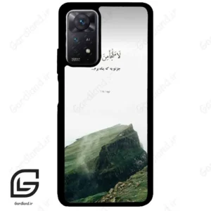 قاب گوشی شیائومی ردمی نوت 11 (Redmi Note 11 5g ) طرح دعا کد 2963