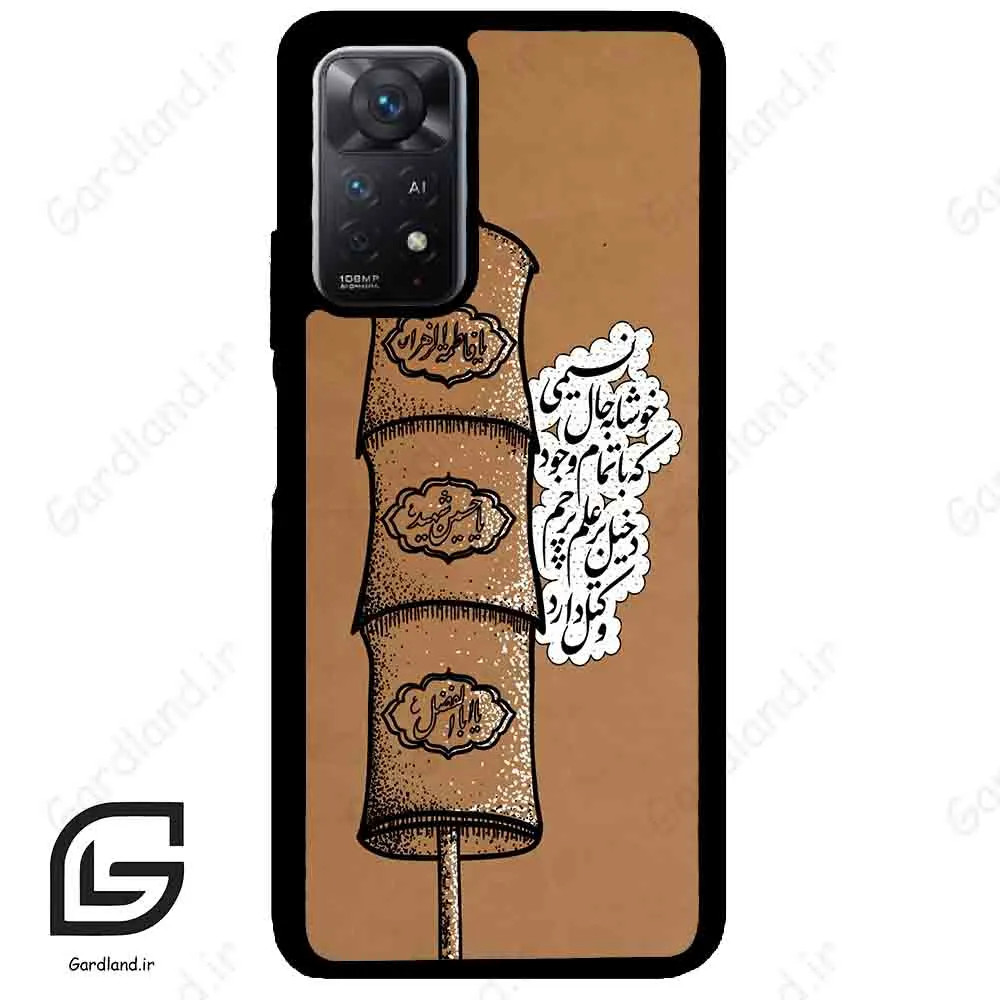 قاب گوشی شیائومی ردمی نوت 11 (Redmi Note 11 5g ) طرح مذهبی کد 2964