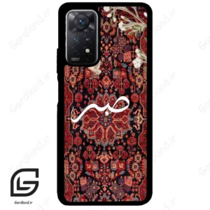 قاب گوشی شیائومی ردمی نوت 11 (Redmi Note 11 5g ) طرح صبر کد 2971