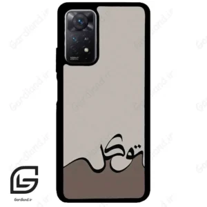 قاب گوشی شیائومی ردمی نوت 11 (Redmi Note 11 5g ) طرح نوشته کد 2975