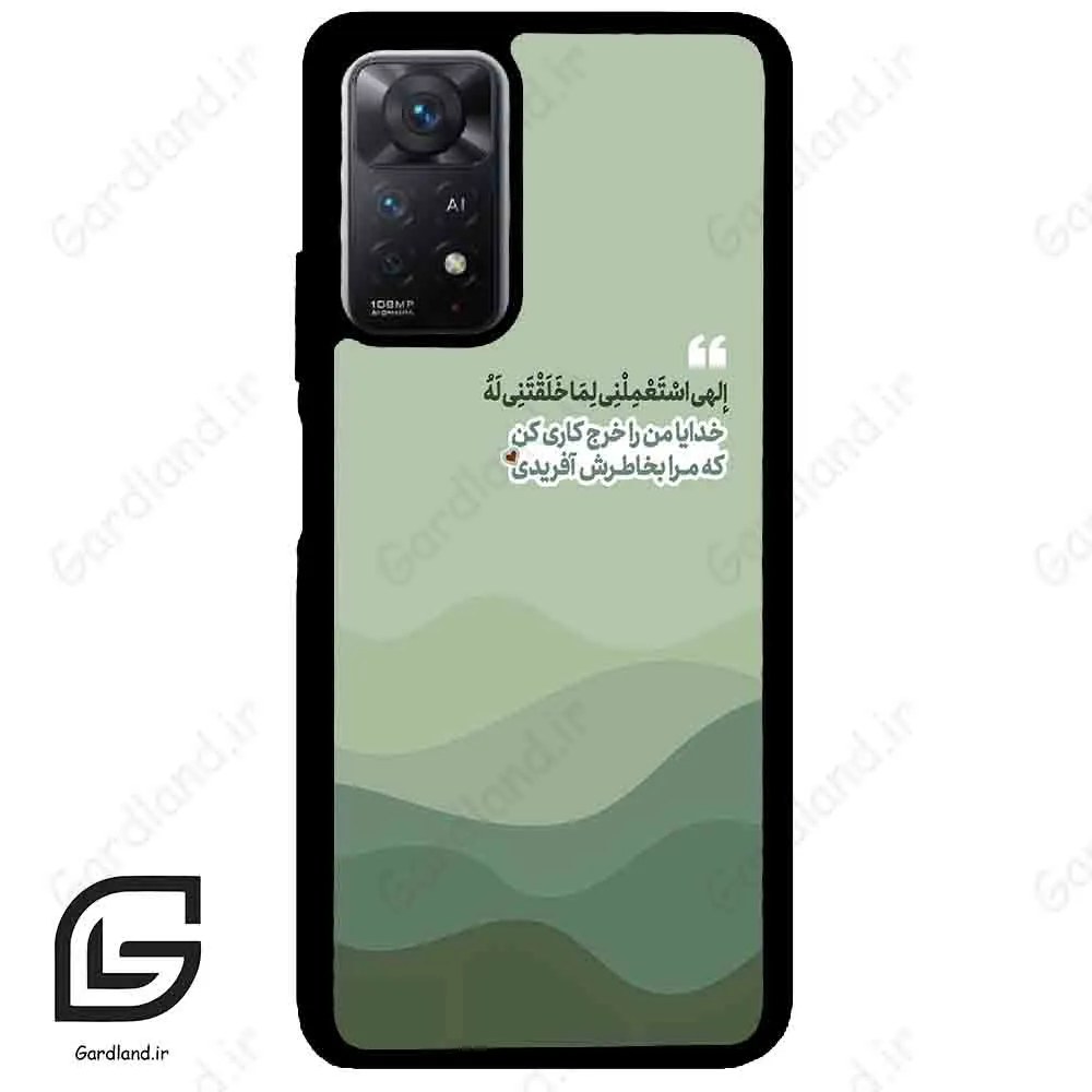 قاب گوشی شیائومی ردمی نوت 11 (Redmi Note 11 5g ) طرح نوشته کد 2982
