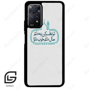 قاب گوشی شیائومی ردمی نوت 11 (Redmi Note 11 5g ) طرح نوشته کد 2985
