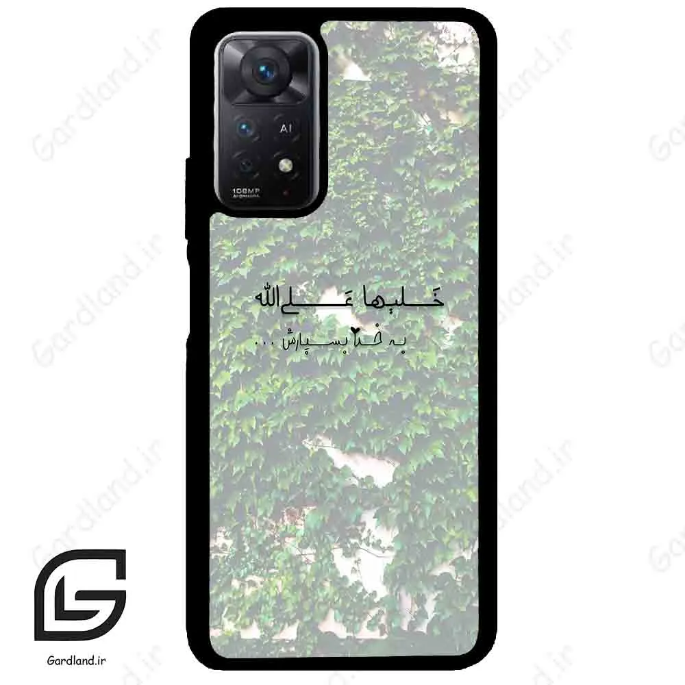 قاب گوشی شیائومی ردمی نوت 11 (Redmi Note 11 5g ) طرح نوشته کد 2989