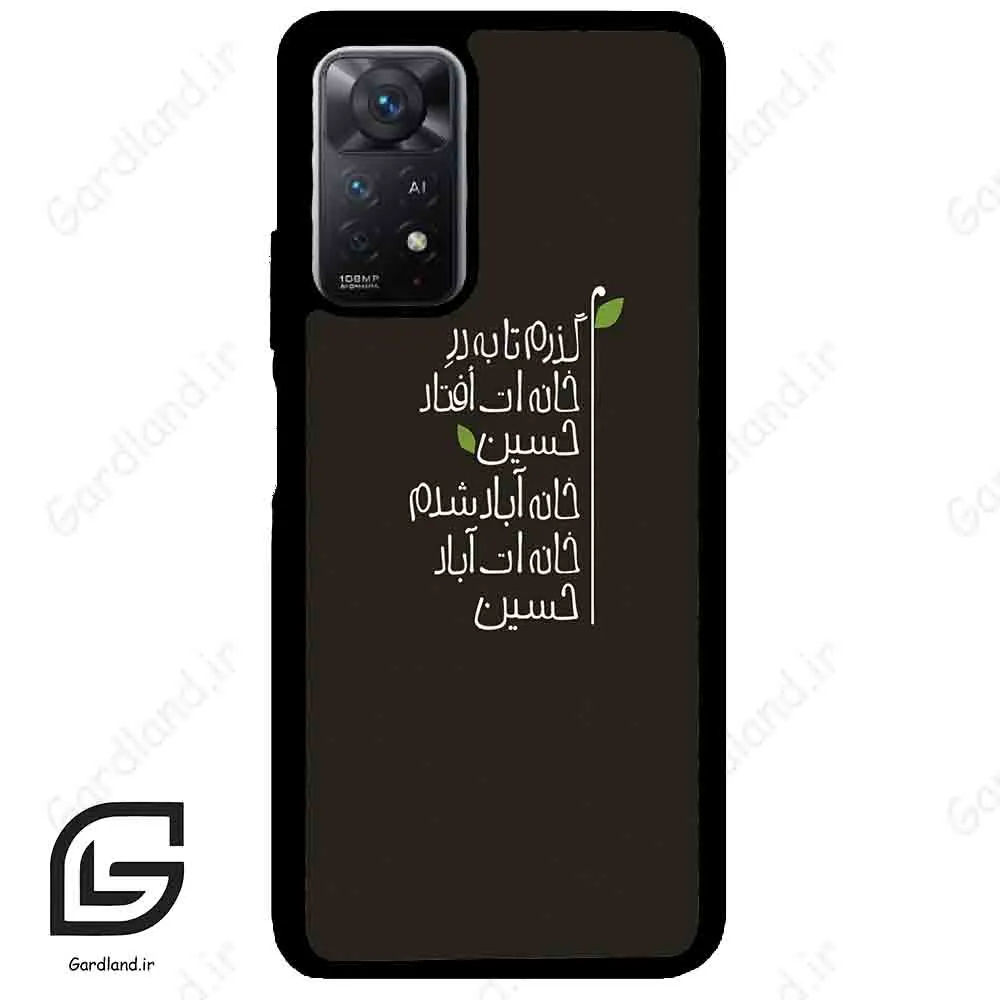 قاب گوشی شیائومی ردمی نوت 11 (Redmi Note 11 5g ) طرح نوشته کد 2997