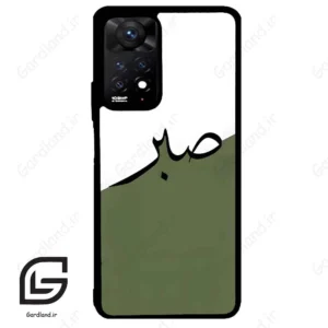 قاب گوشی شیائومی ردمی نوت 11 پرو (Redmi Note 11 Pro ) طرح صبر کد 2261