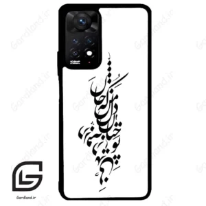 قاب گوشی شیائومی ردمی نوت 11 پرو (Redmi Note 11 Pro ) طرح نوشته کد 2262