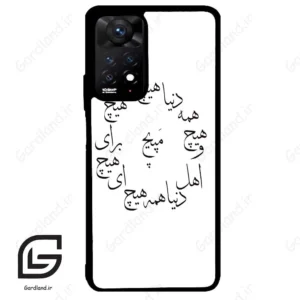 قاب گوشی شیائومی ردمی نوت 11 پرو (Redmi Note 11 Pro ) طرح نوشته کد 2275
