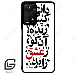 قاب گوشی شیائومی ردمی نوت 11 پرو (Redmi Note 11 Pro ) طرح نوشته کد 2279