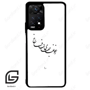 قاب گوشی شیائومی ردمی نوت 11 پرو (Redmi Note 11 Pro ) طرح نوشته کد 2282