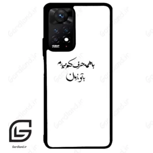 قاب گوشی شیائومی ردمی نوت 11 پرو (Redmi Note 11 Pro ) طرح نوشته کد 2283
