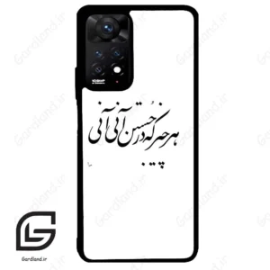 قاب گوشی شیائومی ردمی نوت 11 پرو (Redmi Note 11 Pro ) طرح نوشته کد 2284