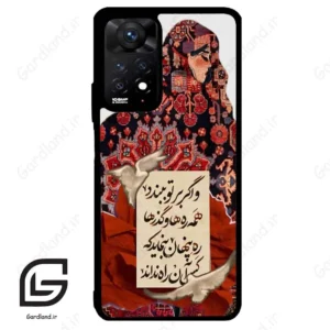 قاب گوشی شیائومی ردمی نوت 11 پرو (Redmi Note 11 Pro ) طرح شعر کد 2784