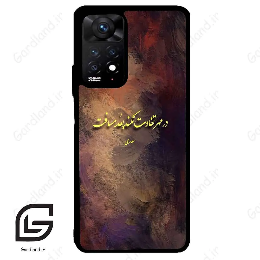 قاب گوشی شیائومی ردمی نوت 11 پرو (Redmi Note 11 Pro ) طرح شعر کد 2816