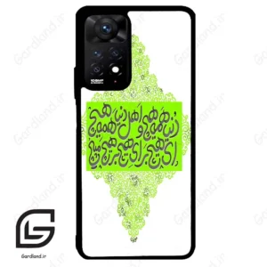 قاب گوشی شیائومی ردمی نوت 11 پرو (Redmi Note 11 Pro ) طرح شعر کد 2847