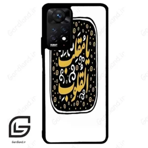 قاب گوشی شیائومی ردمی نوت 11 پرو (Redmi Note 11 Pro ) طرح دعا کد 2904